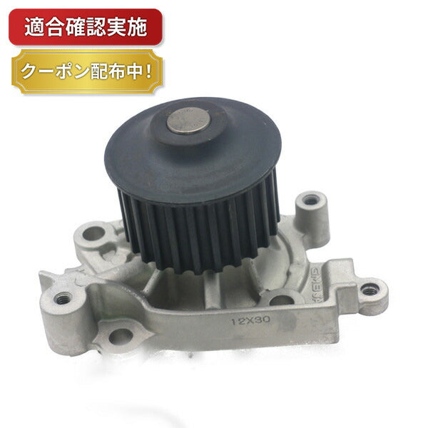 ウォーターポンプ ミツビシ ランサー CS5AZ – 部品堂