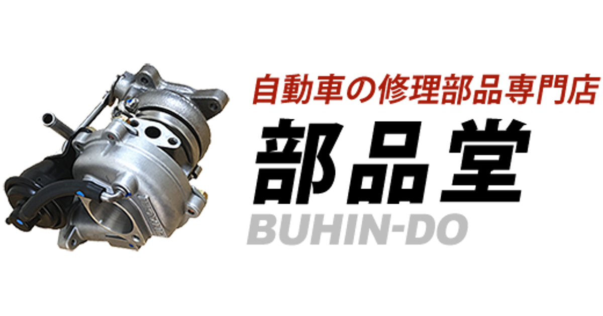 ミッション・駆動 / ミッション / CVTミッション / スバル – 部品堂