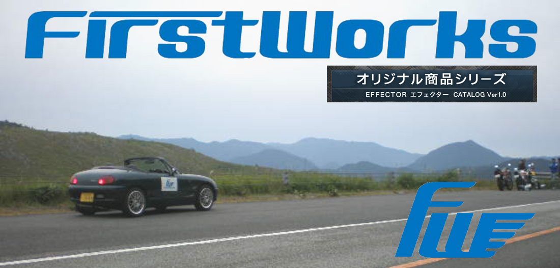 ファーストワークス：オリジナル商品シリーズ