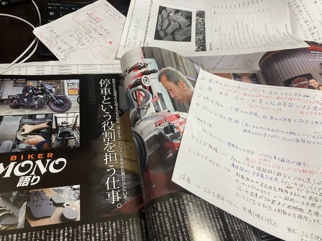 エス・プラウド製のハーレーダビッドソン用ブレーキパッド