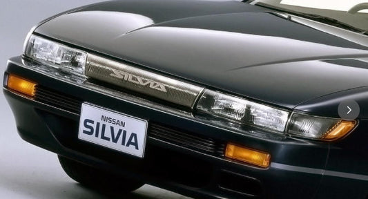 S13シルビア、名車中の名車