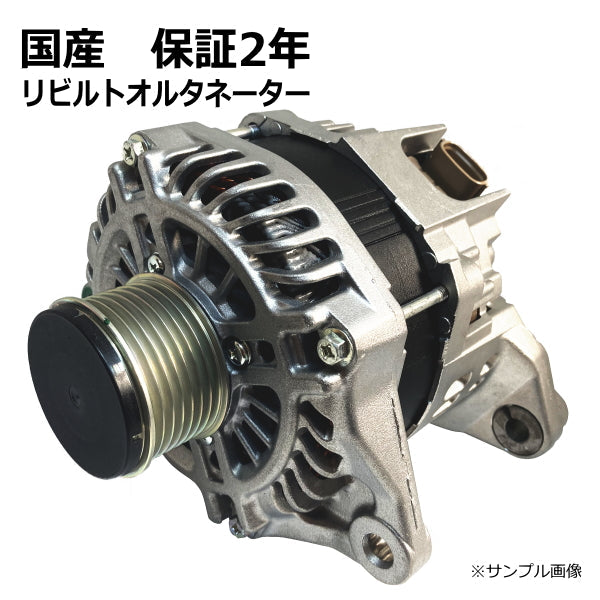オルタネーターから異音がする？