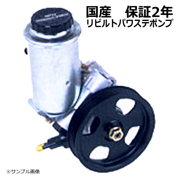 パワステポンプから異音…の対処法