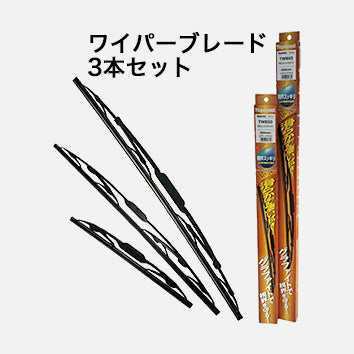 ワイパーブレード