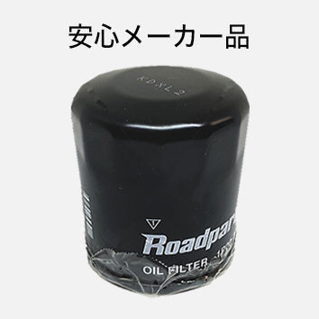 オイルフィルター
