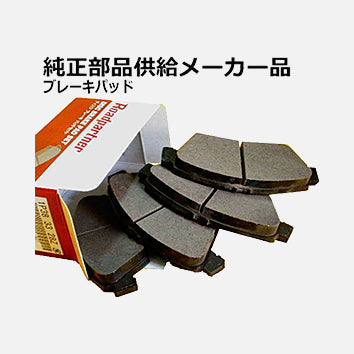 ブレーキパッド