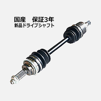 ドライブシャフト