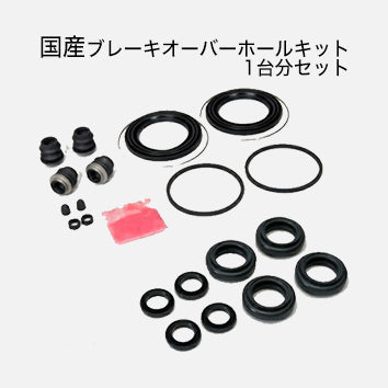 シールカップキット