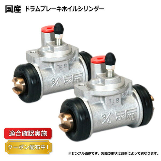 ホイールシリンダー assy リヤ リア ミツビシ ランサー CS5AZ 左右セット