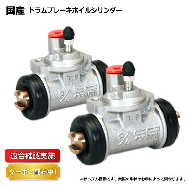 ホイールシリンダー assy リヤ リア ミツビシ ミニキャブ U61T 左右セット
