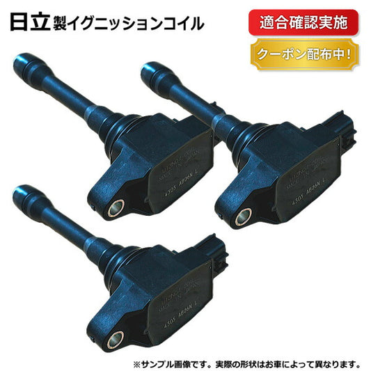 【送料無料】イグニッションコイル ダイハツ ミラジーノ L701S 3個セット １台分 イグコイル IGコイル