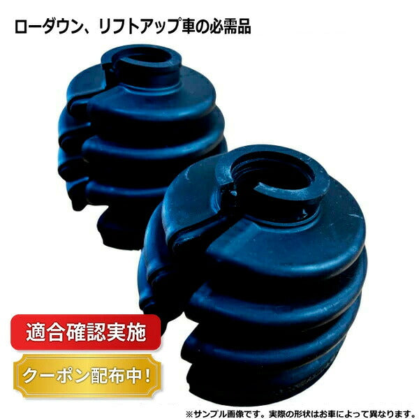 ミツビシ デリカスペースギア PD6W リフトアップ ダウンサス車用 ドライブシャフトブーツ インナー側 分割タイプ 左右2個セット