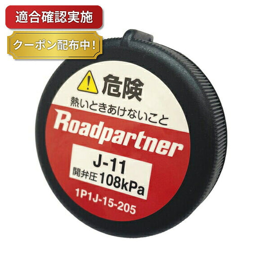 ラジエーターキャップ トヨタ ハリアーハイブリッド AVU65 16475-37011