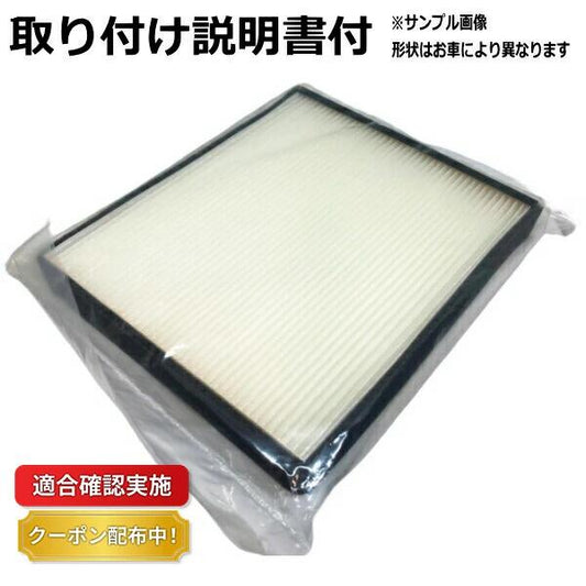 2000エアコンフィルター トヨタ タンク M910A 87139-52040
