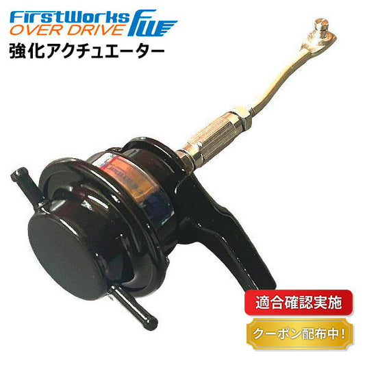 【送料無料】強化アクチュエーター スズキ ジムニー JB64W 用 FIRSTWORKS EFFECTORシリーズ BOOSTER