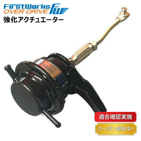 強化アクチュエーター スズキ ワゴンR MH23S 用 FIRSTWORKS EFFECTORシリーズ BOOSTER
