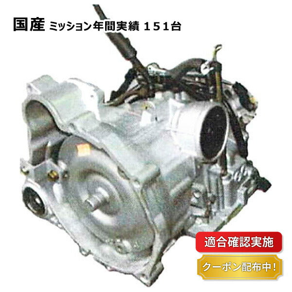 【送料無料】オートマミッション リビルト ATミッション トヨタ オーパ ZCT10
