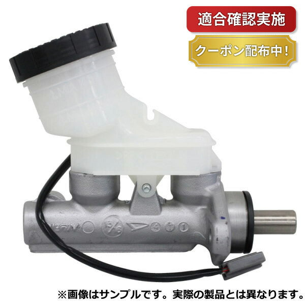ブレーキマスターシリンダーASSY ミツビシ デリカバン･トラック･カーゴ SK82VM