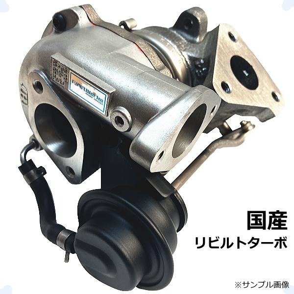 ターボチャージャー リビルト ニッサン ギガ CYJ77A 8-98163-112-3