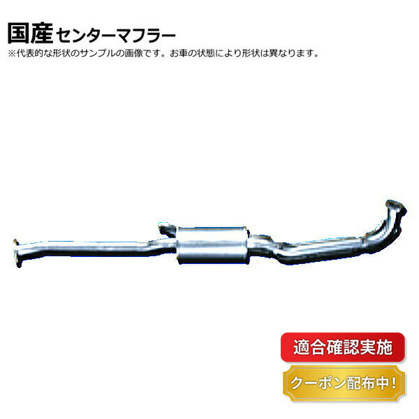 センターパイプ ニッサン エクストレイル T30 20300-8H325