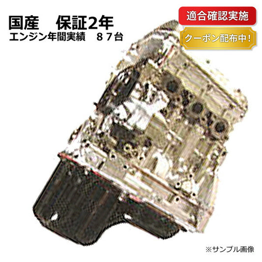 エンジン リビルト ダイハツ ハイゼット S321V 19000-B5320