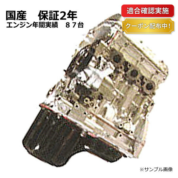【送料無料】エンジン リビルト トヨタ クルーガーL ACU20W