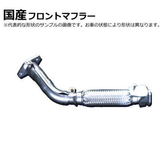 【送料無料】フロントマフラー ミツビシ パジェロミニ H58A MR340357