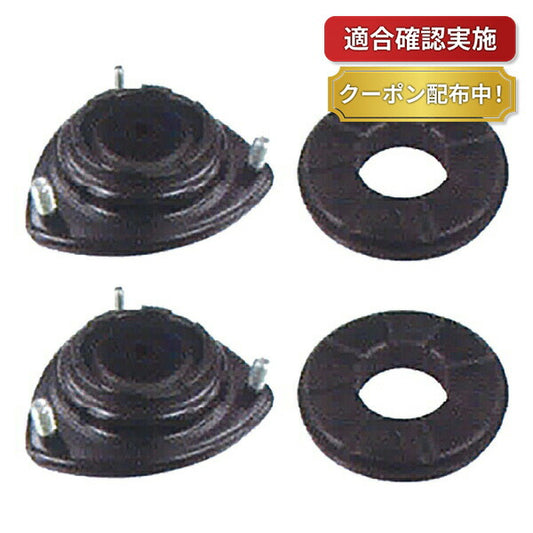 アッパーマウント ホンダ アクティ トラック HA8 フロント 左右 交換キット ストラットベアリングセット