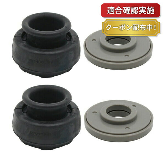 【送料無料】アッパーマウント ミツビシ トッポ H82A フロント 左右 交換キット ストラットベアリングセット