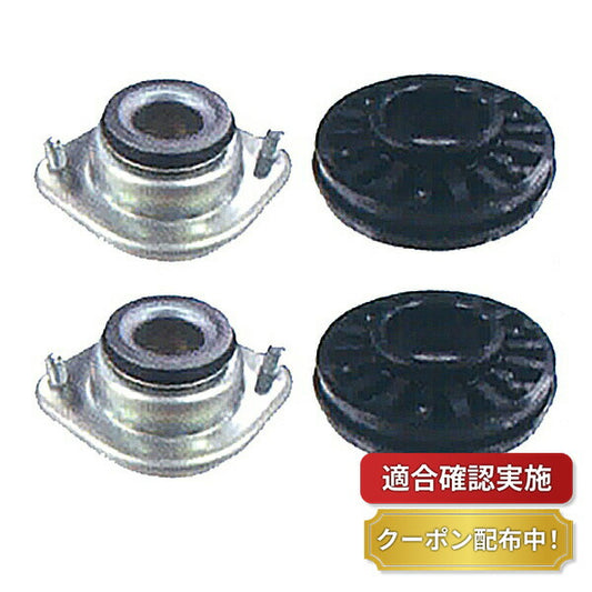 【送料無料】アッパーマウント ミツビシ タウンボックス DS17W フロント 左右 交換キット ストラットベアリングセット