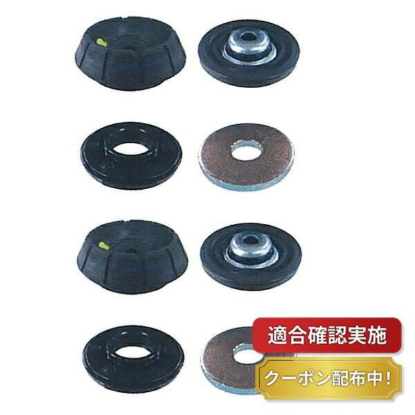 アッパーマウント スズキ キャリィ DA16T フロント 左右 交換キット ストラットベアリングセット