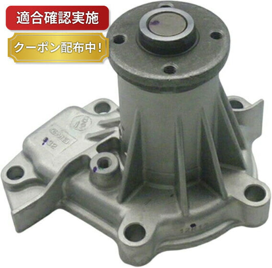 ウォーターポンプ ダイハツ パイザー G301G G311G
