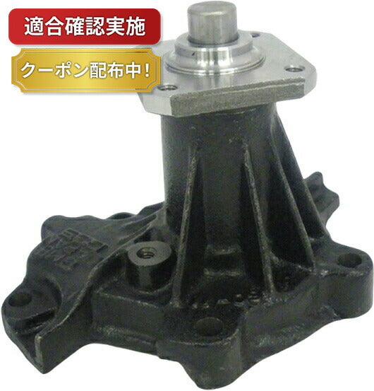ウォーターポンプ トヨタ キャミ J100E