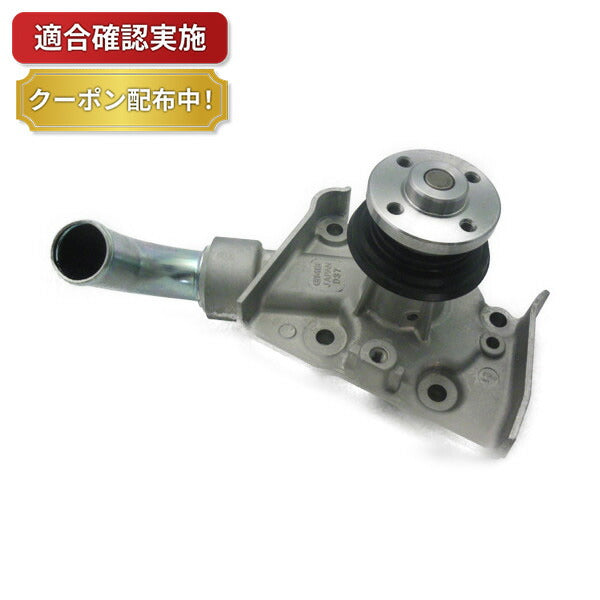 ウォーターポンプ ダイハツ ハイゼット/アトレー S82C S82P S83C S83P