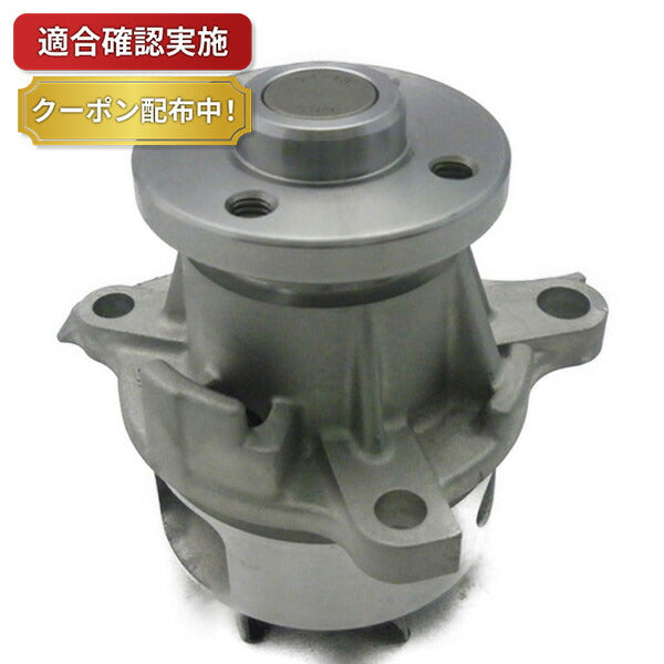 ウォーターポンプ ダイハツ ムーヴ/コンテ/ラテ L150S L160S