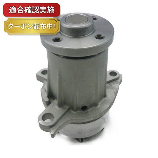 【送料無料】ウォーターポンプ ダイハツ ハイゼット/アトレー S230G