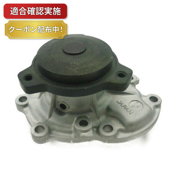 【送料無料】ウォーターポンプ ダイハツ ムーヴ/コンテ/ラテ L602S