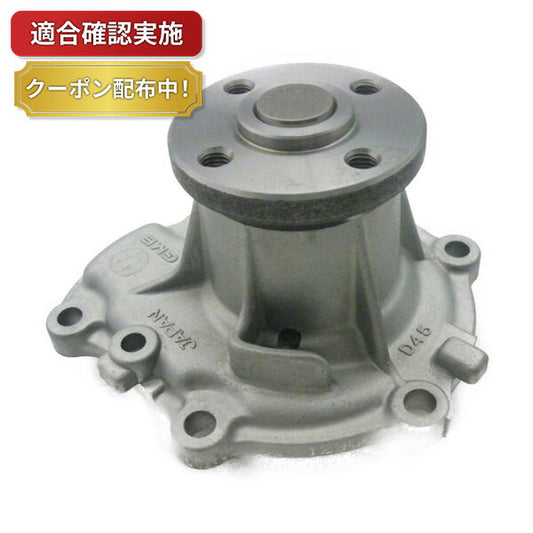 【送料無料】ウォーターポンプ ダイハツ ムーヴ/コンテ/ラテ L902S