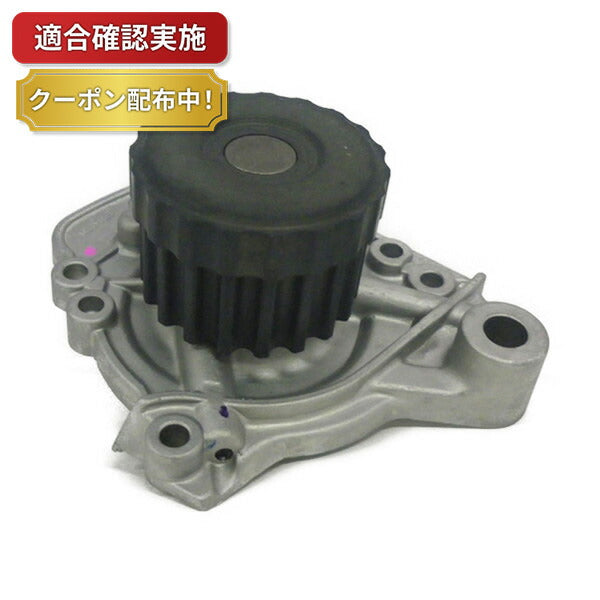 ウォーターポンプ ホンダ エディックス BE1 BE2