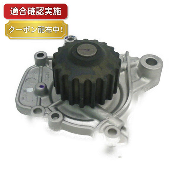 【送料無料】ウォーターポンプ ホンダ ロゴ GA3