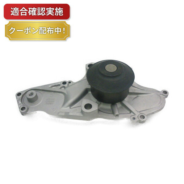 ウォーターポンプ ホンダ ラグレイト RL1