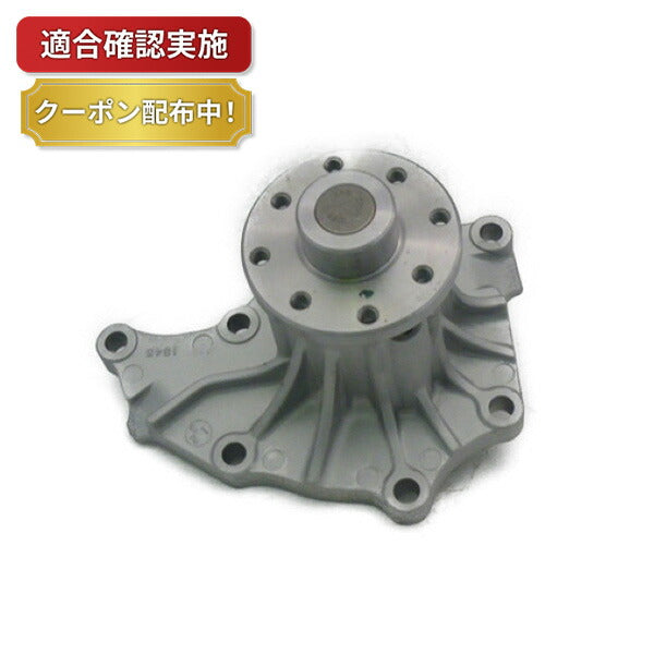 【送料無料】ウォーターポンプ イスズ エルフ NHS69EAVN