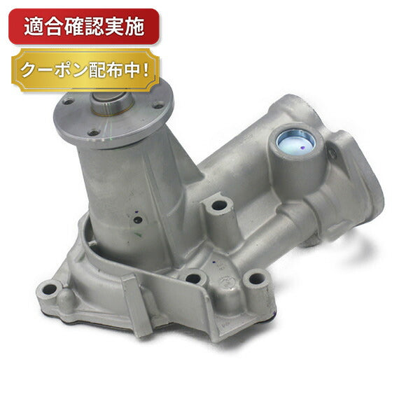 ウォーターポンプ ミツビシ デリカ P25V