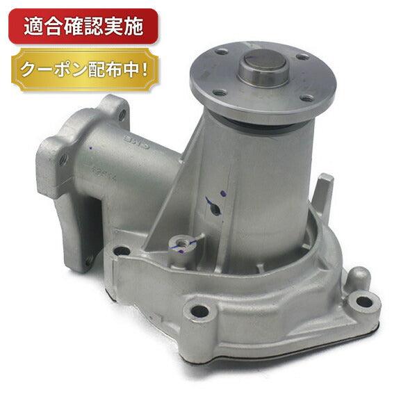 ウォーターポンプ ミツビシ パジェロ V44W V44WG