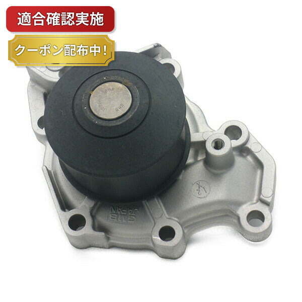 ウォーターポンプ ミツビシ エメロード E54A E64A