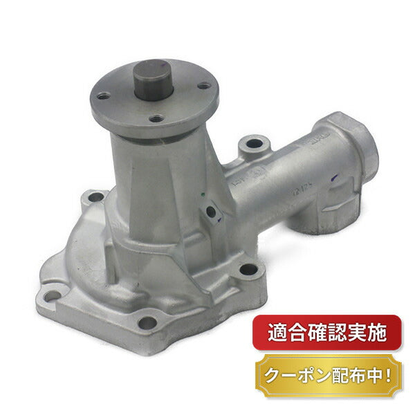 ウォーターポンプ ミツビシ キャンター FB510A