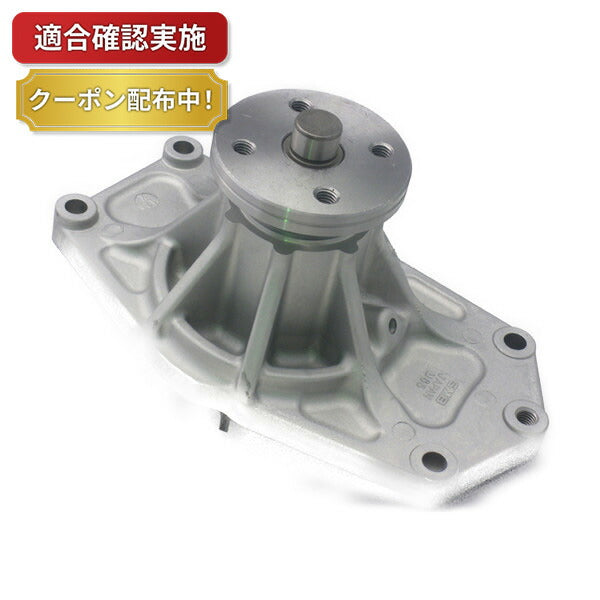 ウォーターポンプ ミツビシ キャンター FE658C