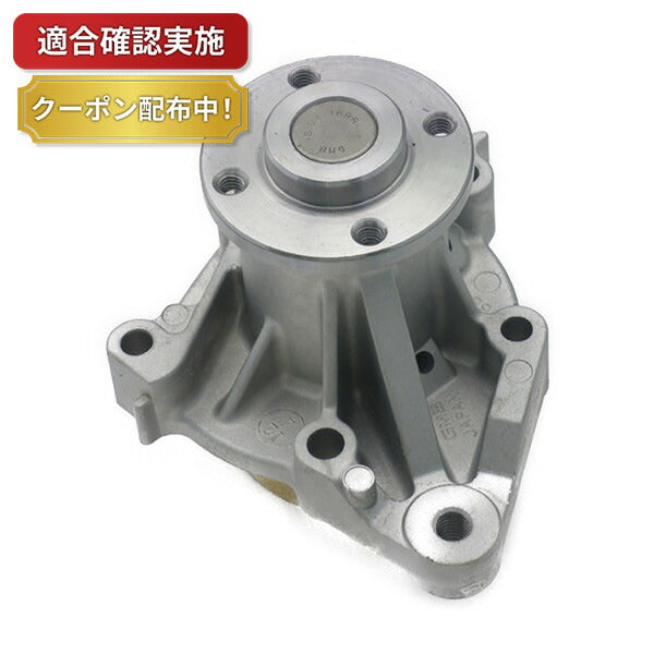 ウォーターポンプ ミツビシ パジェロ ジュニア H57A