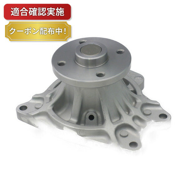 ウォーターポンプ ミツビシ キャンター FD501B