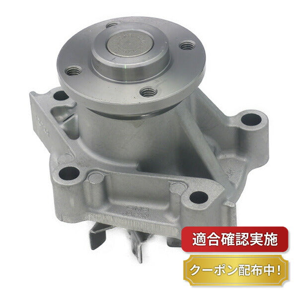 ウォーターポンプ ミツビシ ブラボー U43V U44V